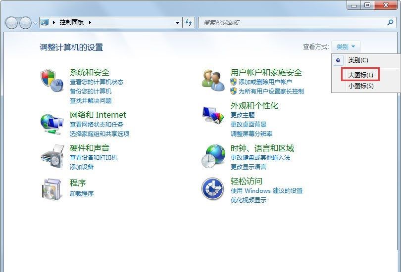 Win7电脑显示器闪烁的解决措施截图