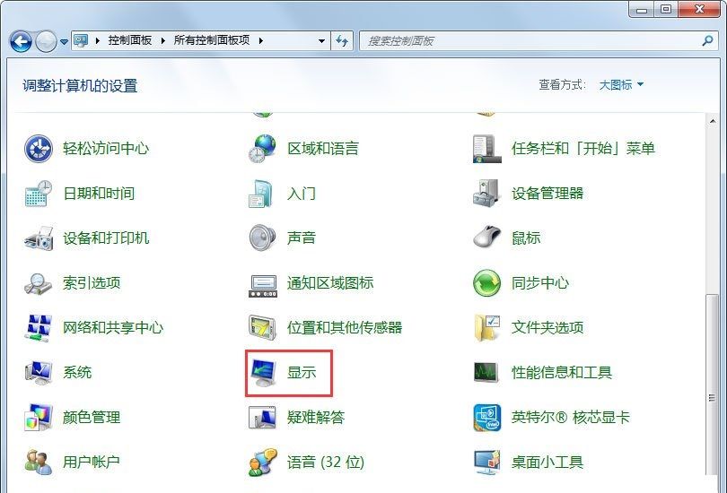 Win7电脑显示器闪烁的解决措施截图