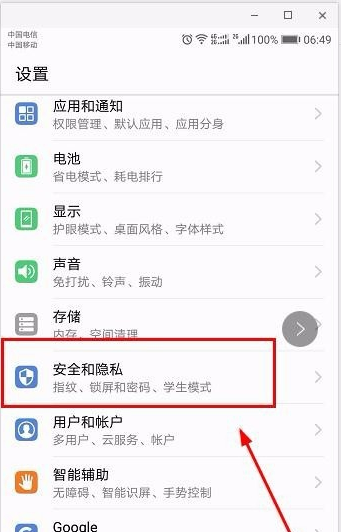 在华为p10中设置锁屏样式的具体步骤截图