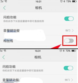 OPPO A77打开相机构图线的操作过程截图