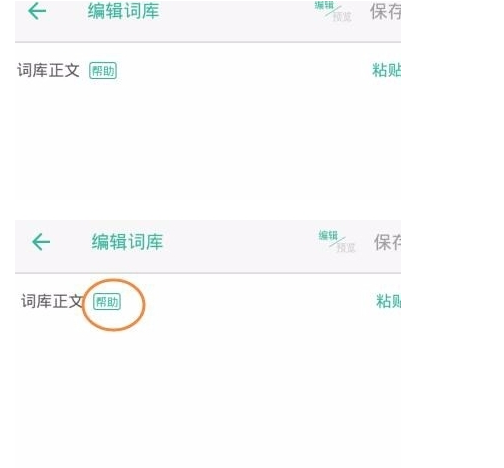 在墨墨背单词APP中增加词库的方法讲解截图