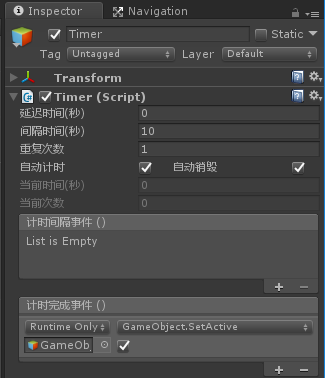 简要分析Unity计时器脚本Timer的用法（附代码）