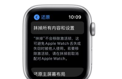 iwatch7如何解除配对？iwatch7解除配对的方法截图