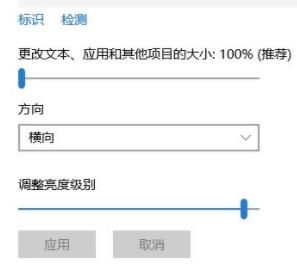 Win10显示器颜色进行校正的方法分享截图