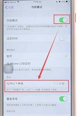 苹果手机设置陌生号码拦截的操作流程截图