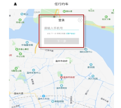 在任行约车APP中进行预约专车的详细步骤截图