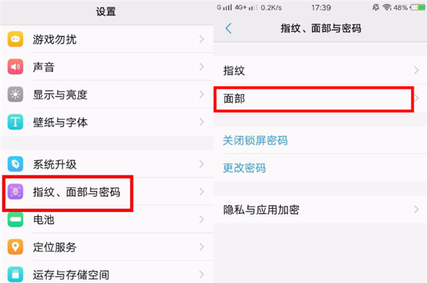 vivoz1设置人脸解锁的具体步骤