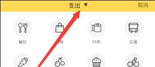 在鲨鱼记账APP中记录收入的具体操作步骤