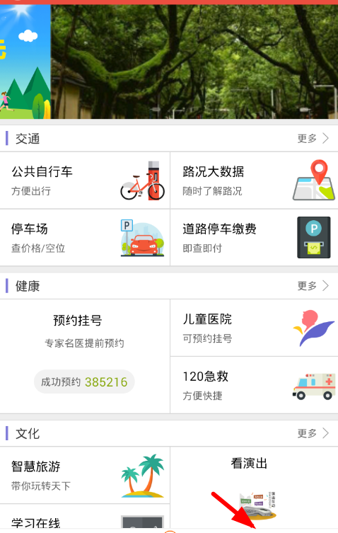 我的南京app绑定驾照的具体操作步骤
