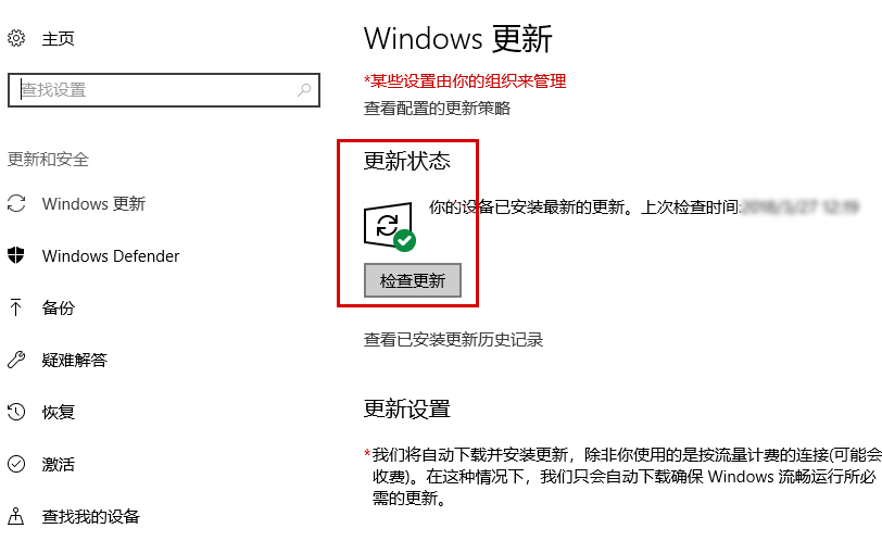 《逆水寒》运行崩溃问题的解决方法截图