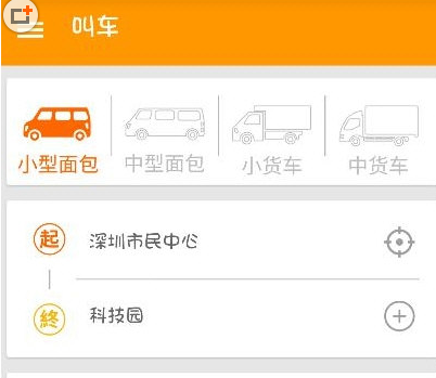 货拉拉APP怎么叫车，只需几步就搞定了