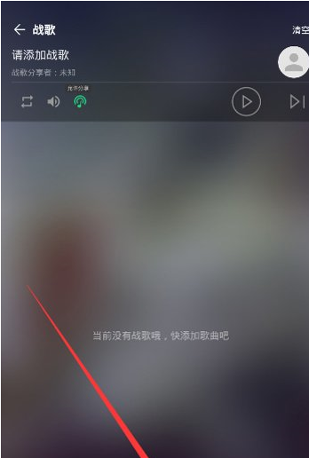 在TT语音中分享战歌的步骤介绍截图