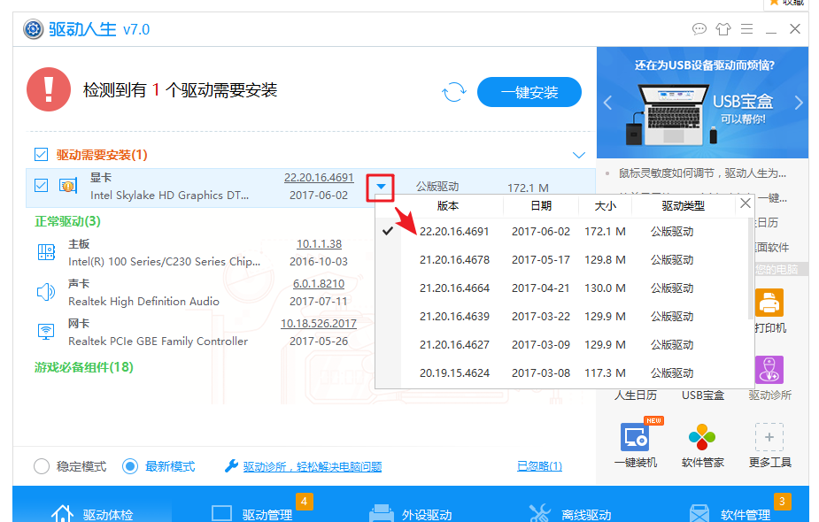 《逆水寒》运行崩溃问题的解决方法截图