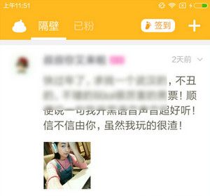 在糗事百科里签到功能的图文讲解