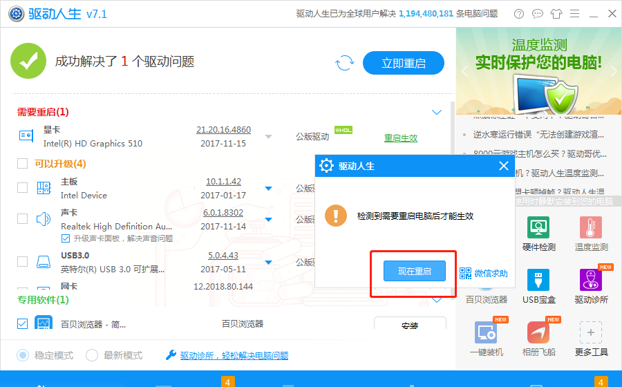 《逆水寒》运行崩溃问题的解决方法截图