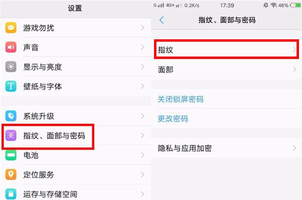 vivoz1添加指纹的方法介绍截图