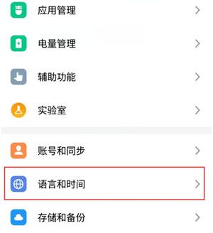 魅族16s关掉按键声音的操作步骤截图