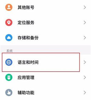 魅族16s更换输入法的详细操作截图