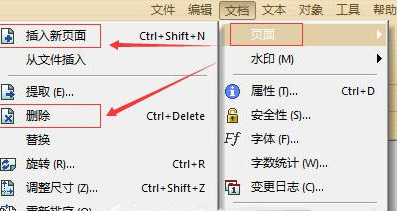 极速pdf编辑器删除页面的具体方法截图