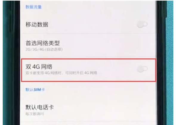 一加7pro中开启双4G网络的简单操作教程截图