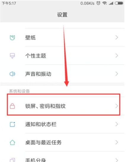 小米cc设置自动锁屏时间的操作教程截图