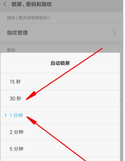 小米cc设置自动锁屏时间的操作教程截图