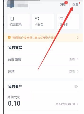 百度钱包设置指纹锁的图文教程截图