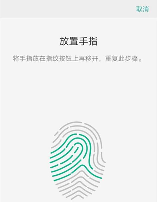 OPPOK9S怎么添加指纹？OPPOK9S添加指纹教程截图