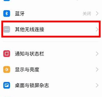 OPPO Reno使用蓝牙共享网络的详细操作截图