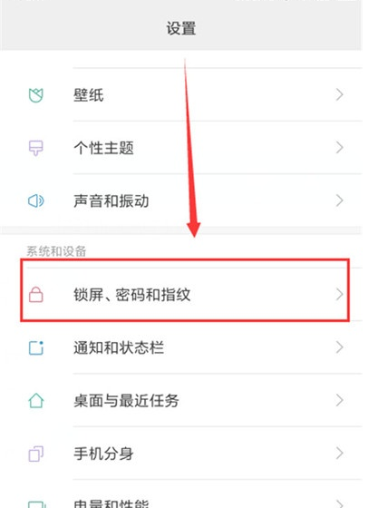 小米cc9设置自动锁屏时间的操作教程截图