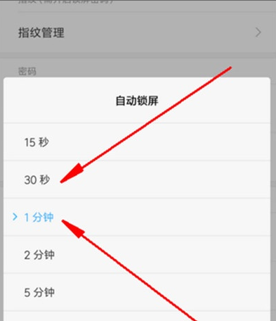 小米cc9设置自动锁屏时间的操作教程截图
