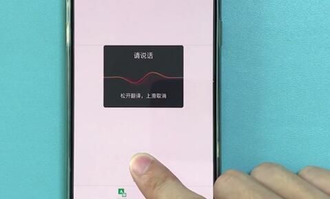 OPPO手机使用语音翻译的相关操作介绍截图