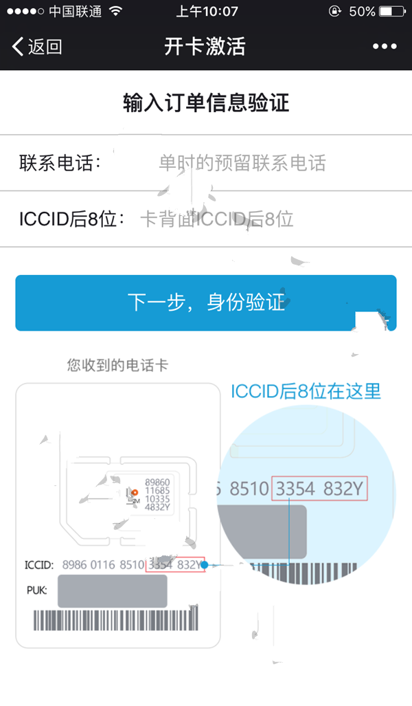 开通滴滴王卡的具体步骤截图