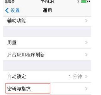 在iPhone xr中设置指纹识别的图文教程