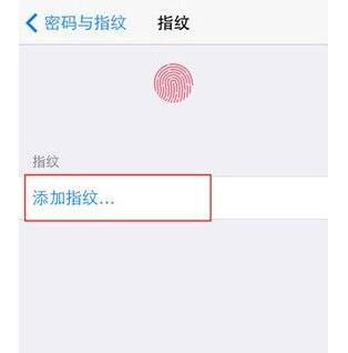 在iPhone xr中设置指纹识别的图文教程截图