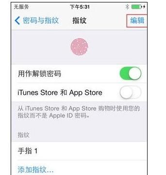 在iPhone xr中设置指纹识别的图文教程截图