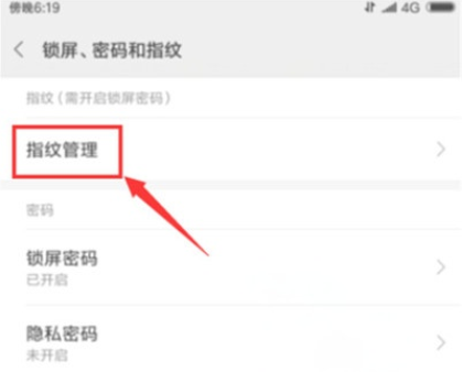 小米cc设置指纹解锁的操作教程截图