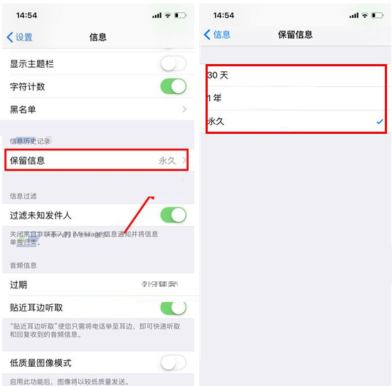 iPhone X设置自动删除信息的简单操作截图