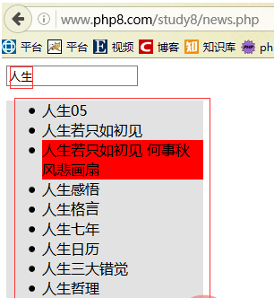 php实现联想搜索，你会吗？