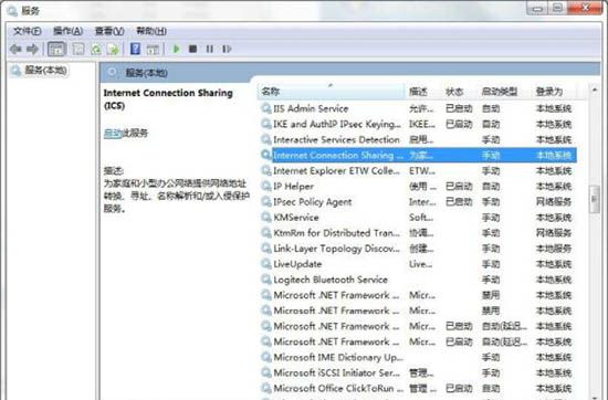 win7系统ics启动失败的具体处理操作截图