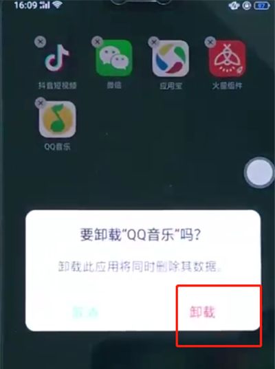 oppoa3中卸载软件的简单步骤截图