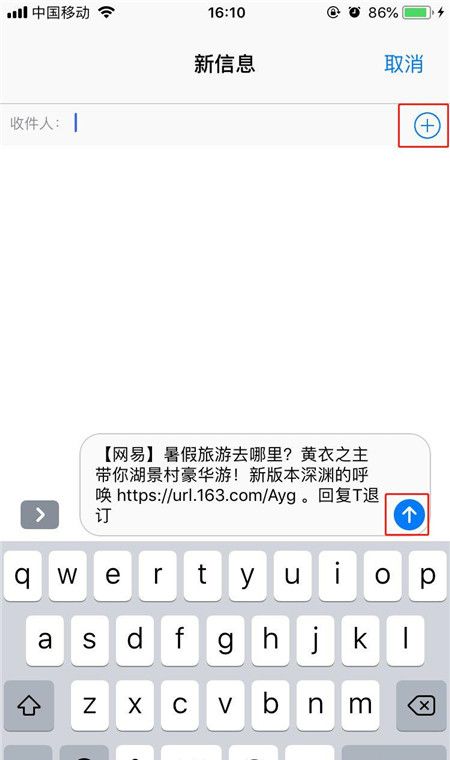 iphone7转发短信的方法讲解截图