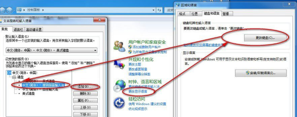 在win7中电脑搜狗输入法不见了处理步骤截图