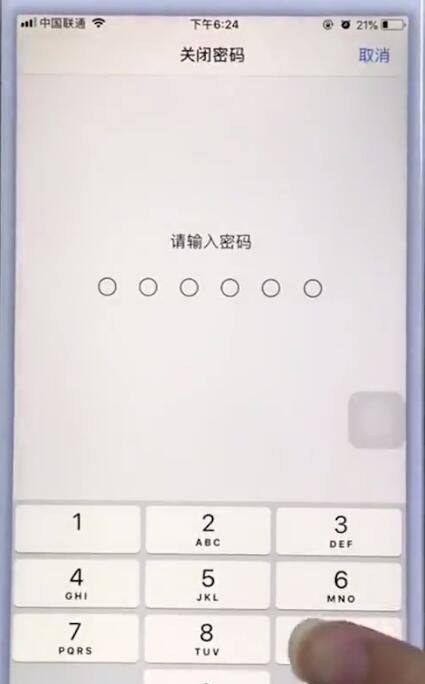 苹果手机中关闭锁屏密码的操作操作步骤截图
