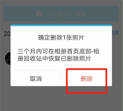 qq中删最近照片的操作教程截图