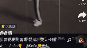 在抖音中设置长腿特效的方法讲解截图