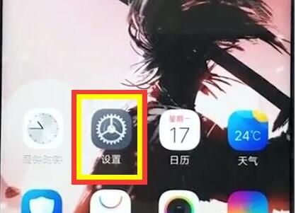 vivoz1中返回上一级的操作步骤截图