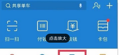 使用支付宝认证领取养老金的图文教程