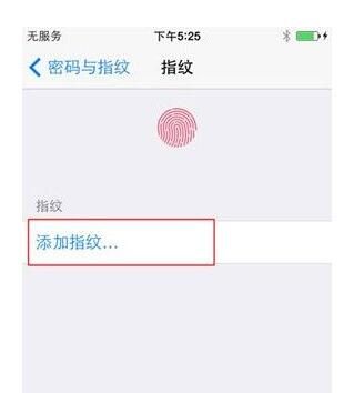 在iPhone xs中设置指纹识别的详细步骤截图