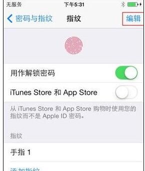 在iPhone xs中设置指纹识别的详细步骤截图